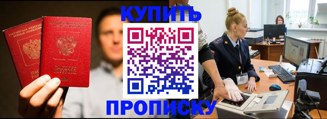 регистрация в Бердске